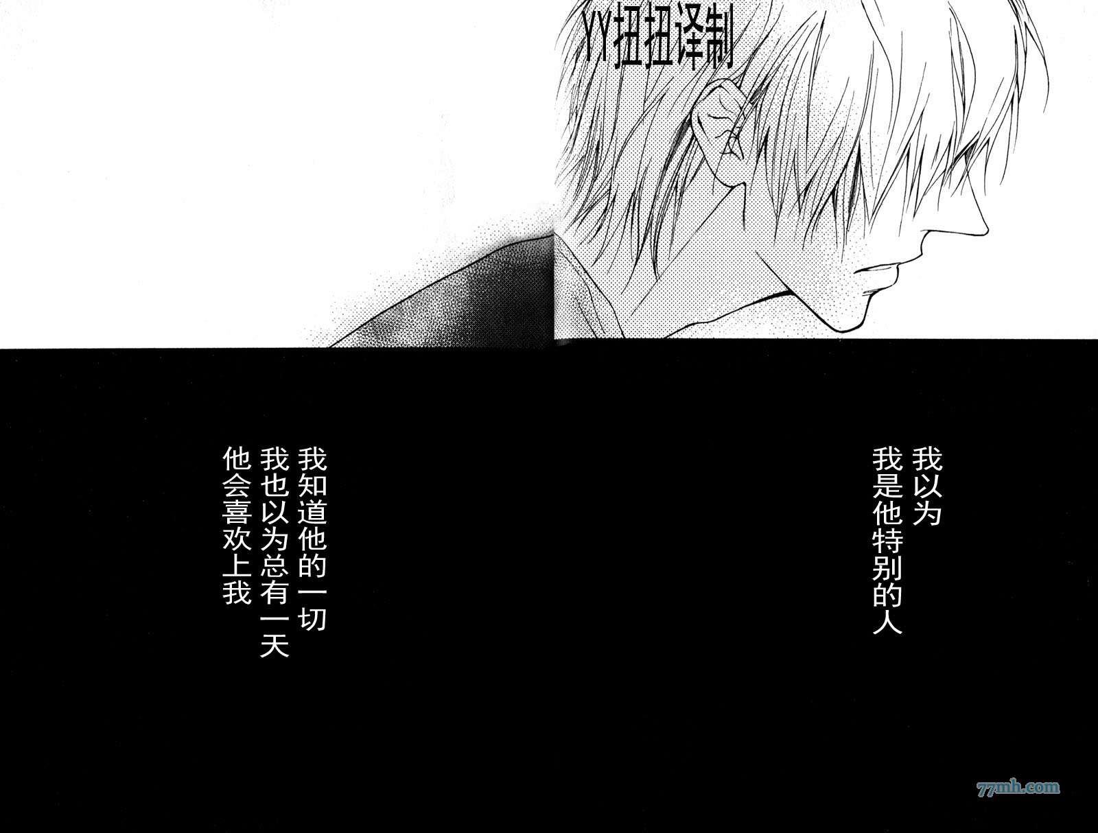 《自己做决定》漫画最新章节第2话免费下拉式在线观看章节第【26】张图片