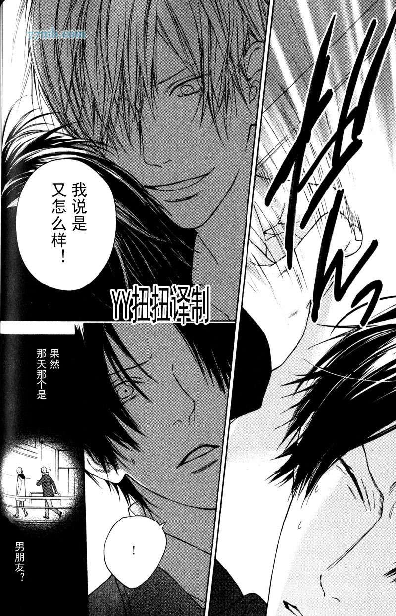 《自己做决定》漫画最新章节第4话免费下拉式在线观看章节第【25】张图片