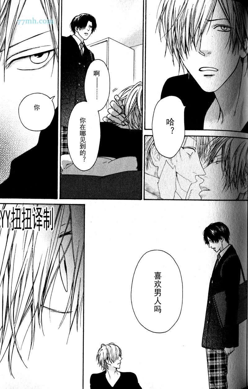 《自己做决定》漫画最新章节第4话免费下拉式在线观看章节第【24】张图片