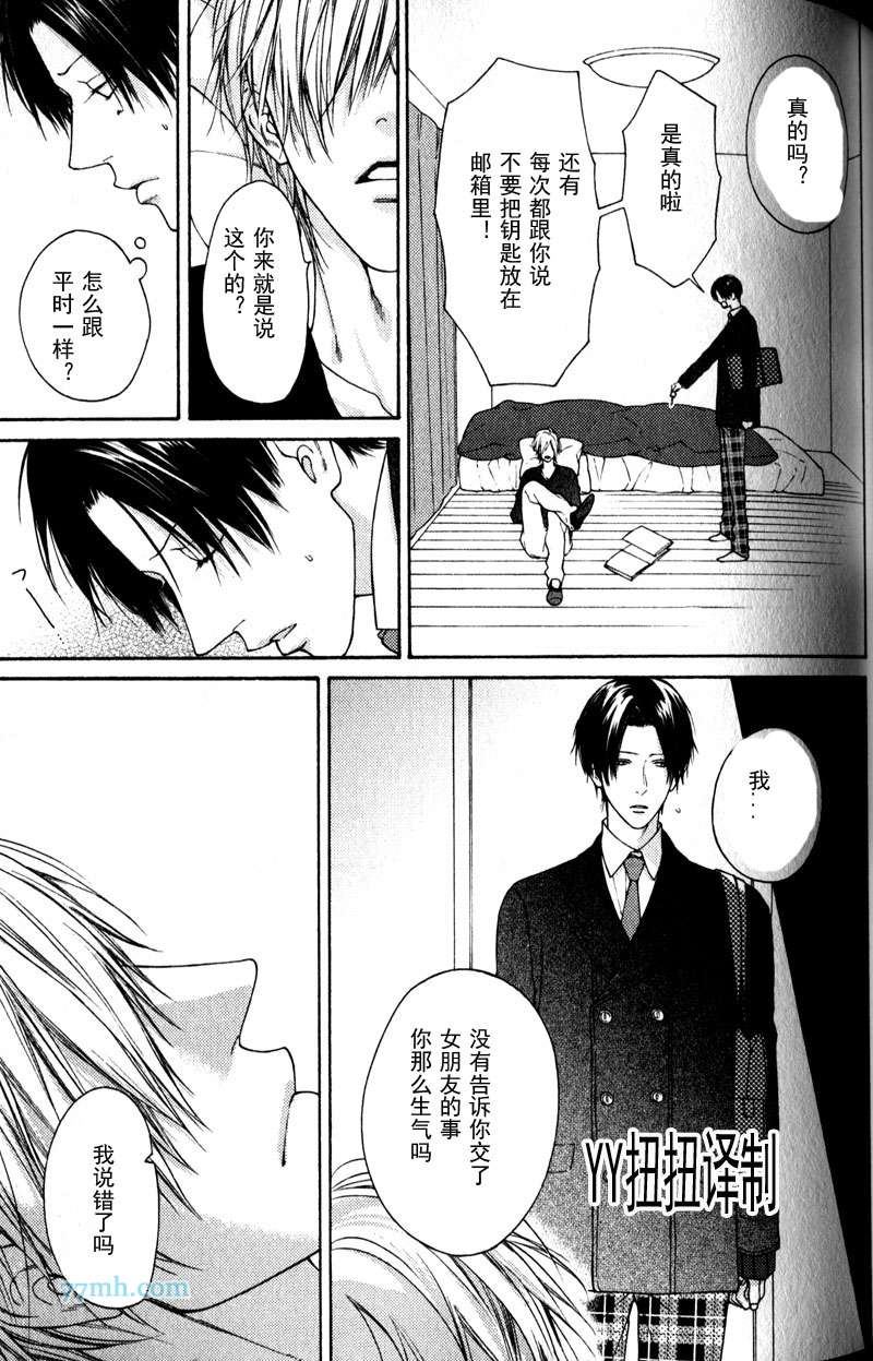 《自己做决定》漫画最新章节第4话免费下拉式在线观看章节第【22】张图片