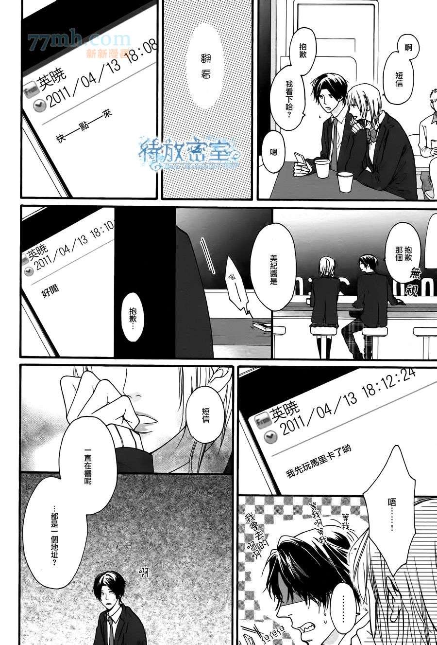 《自己做决定》漫画最新章节第1话免费下拉式在线观看章节第【6】张图片