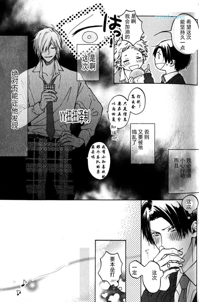 《自己做决定》漫画最新章节第2话免费下拉式在线观看章节第【13】张图片