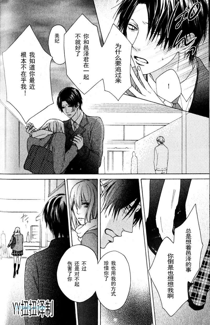 《自己做决定》漫画最新章节第5话免费下拉式在线观看章节第【42】张图片