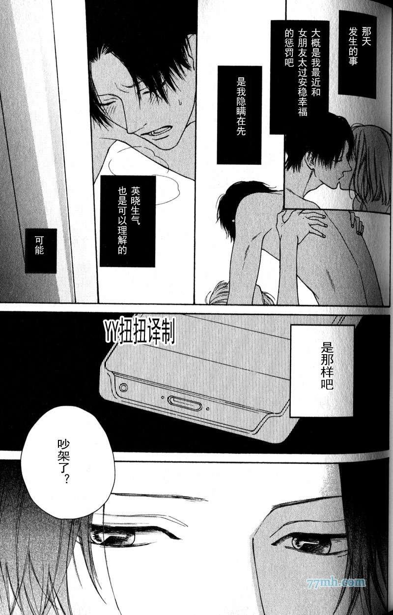 《自己做决定》漫画最新章节第4话免费下拉式在线观看章节第【6】张图片