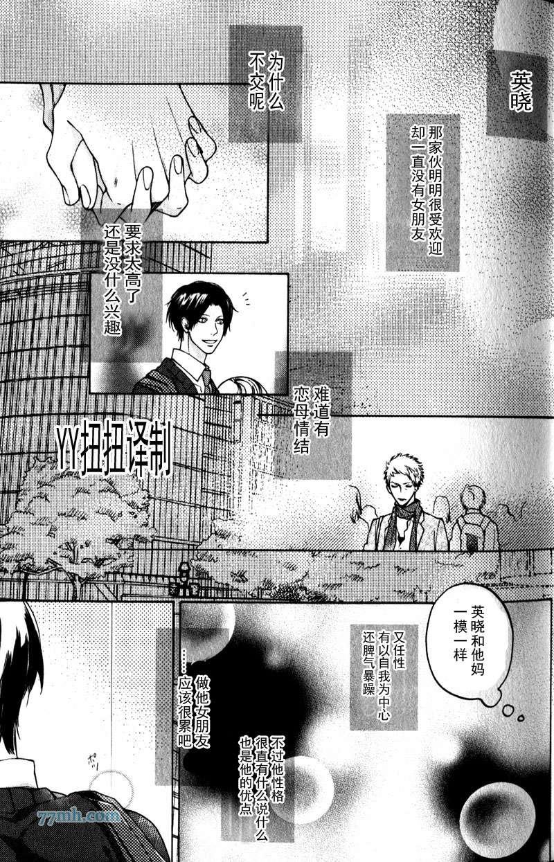 《自己做决定》漫画最新章节第2话免费下拉式在线观看章节第【21】张图片