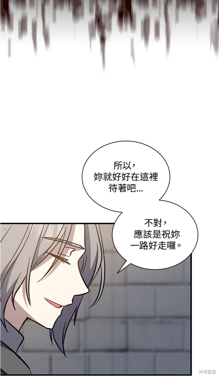 《8级魔法师的回归》漫画最新章节第24话免费下拉式在线观看章节第【65】张图片