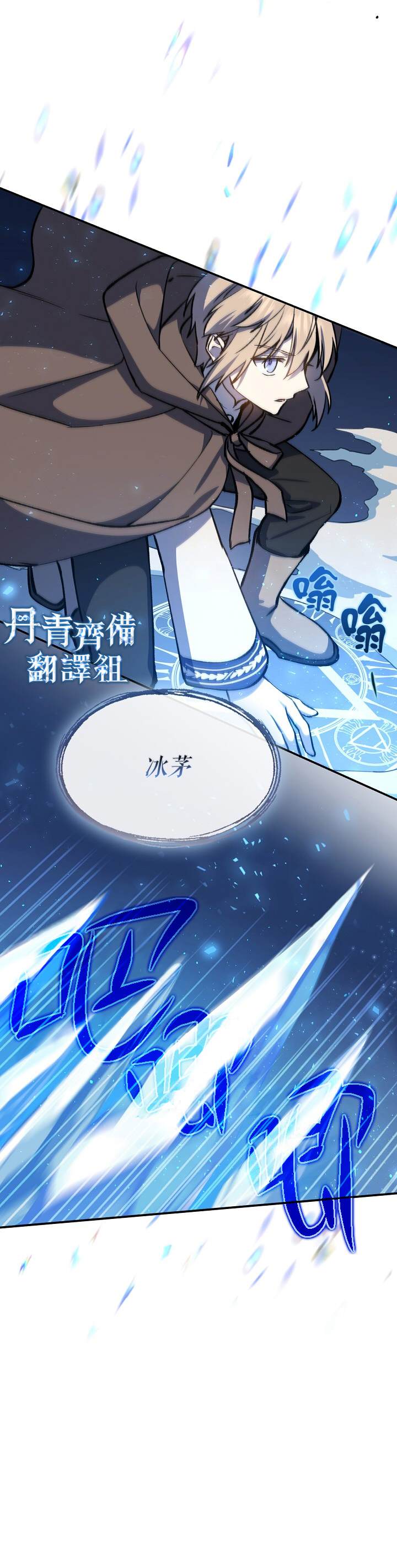 《8级魔法师的回归》漫画最新章节第13话免费下拉式在线观看章节第【21】张图片