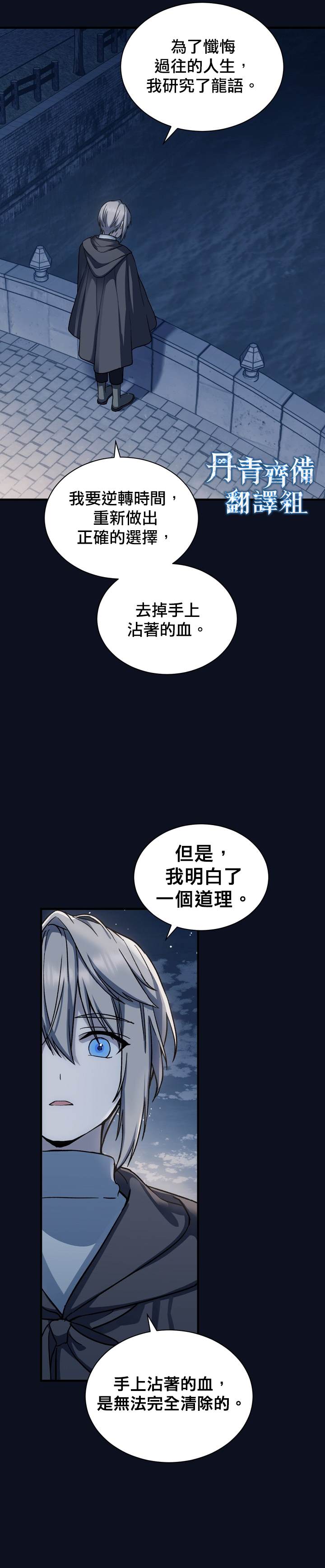 《8级魔法师的回归》漫画最新章节第3话免费下拉式在线观看章节第【7】张图片