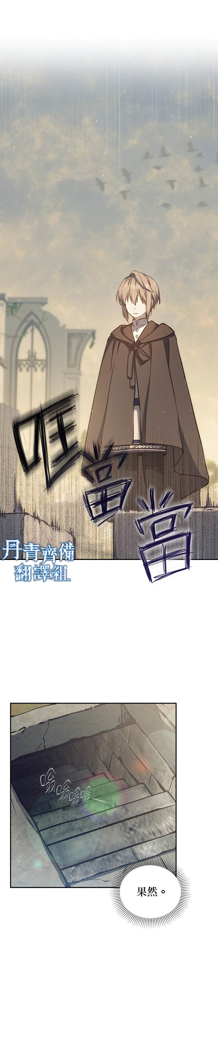 《8级魔法师的回归》漫画最新章节第13话免费下拉式在线观看章节第【9】张图片