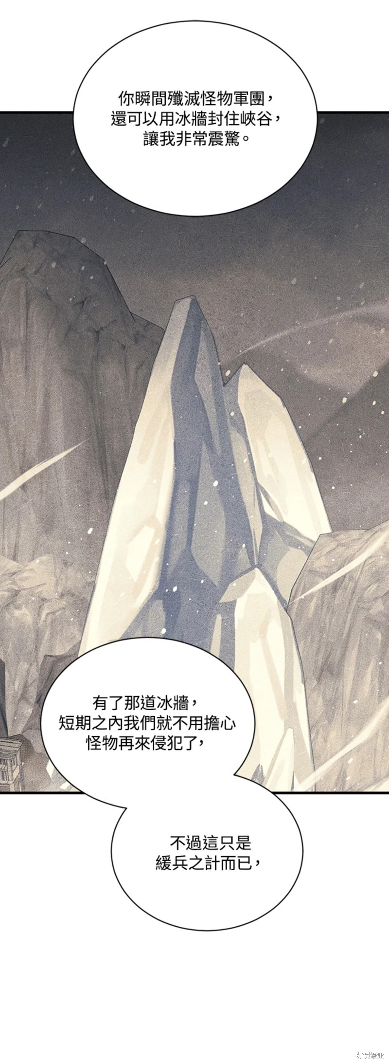 《8级魔法师的回归》漫画最新章节第29话免费下拉式在线观看章节第【20】张图片