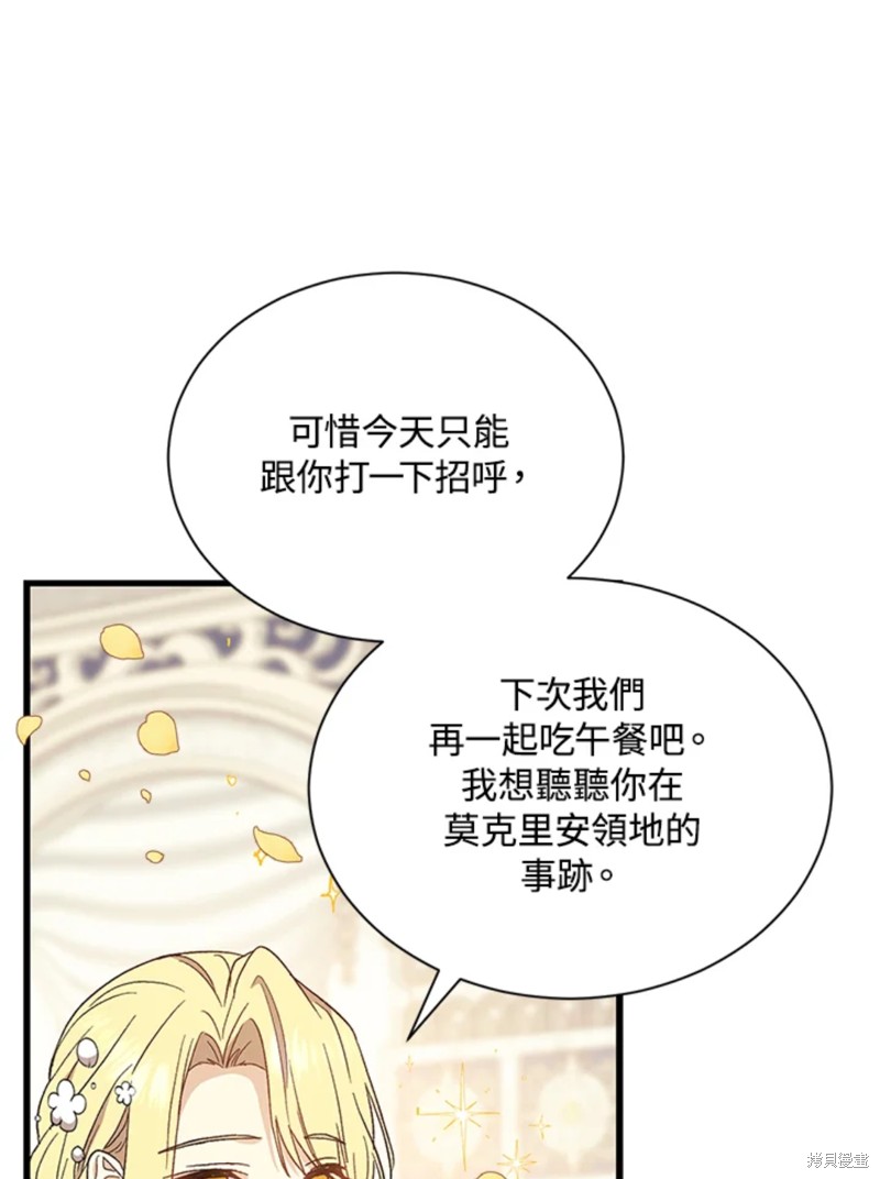 《8级魔法师的回归》漫画最新章节第23话免费下拉式在线观看章节第【9】张图片