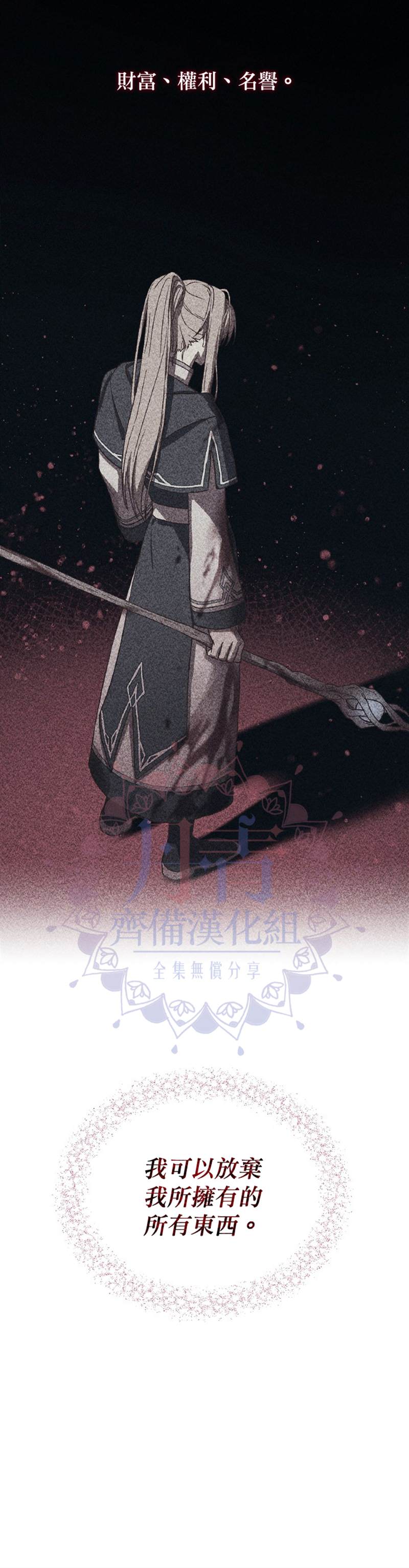 《8级魔法师的回归》漫画最新章节第18话免费下拉式在线观看章节第【24】张图片