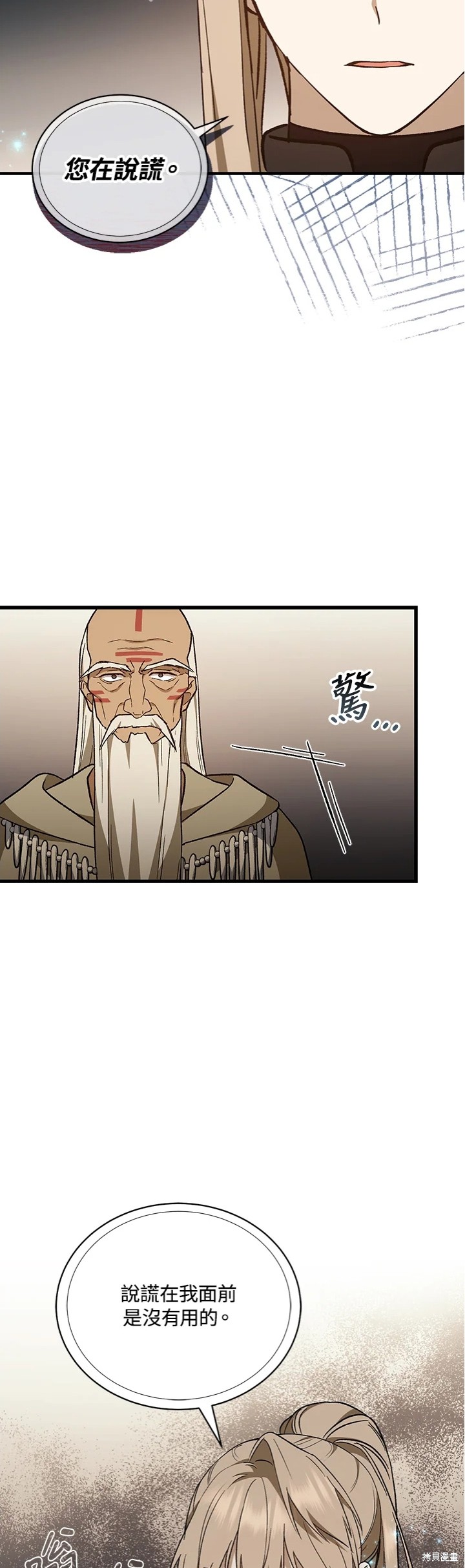 《8级魔法师的回归》漫画最新章节第30话免费下拉式在线观看章节第【27】张图片