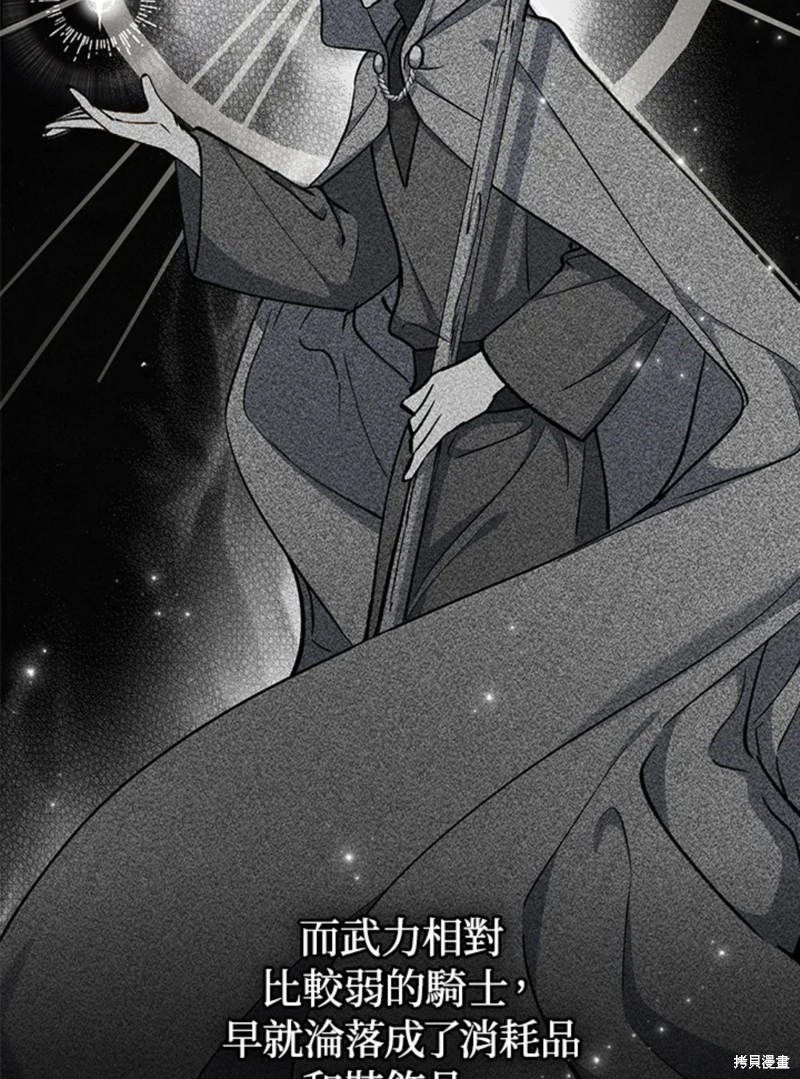 《8级魔法师的回归》漫画最新章节第23话免费下拉式在线观看章节第【46】张图片