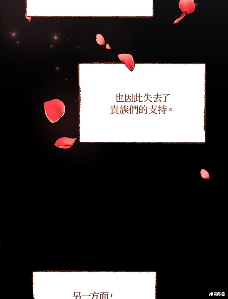 《8级魔法师的回归》漫画最新章节第22话免费下拉式在线观看章节第【47】张图片