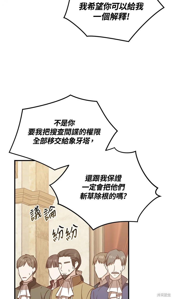 《8级魔法师的回归》漫画最新章节第25话免费下拉式在线观看章节第【4】张图片