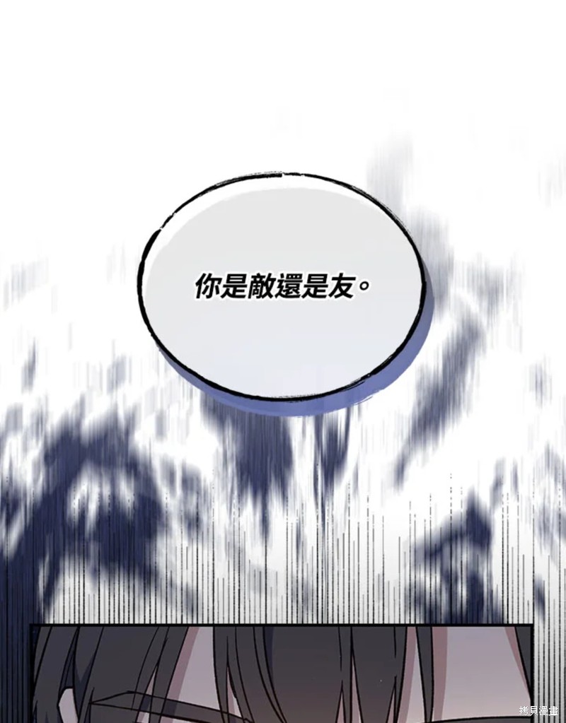 《8级魔法师的回归》漫画最新章节第23话免费下拉式在线观看章节第【61】张图片