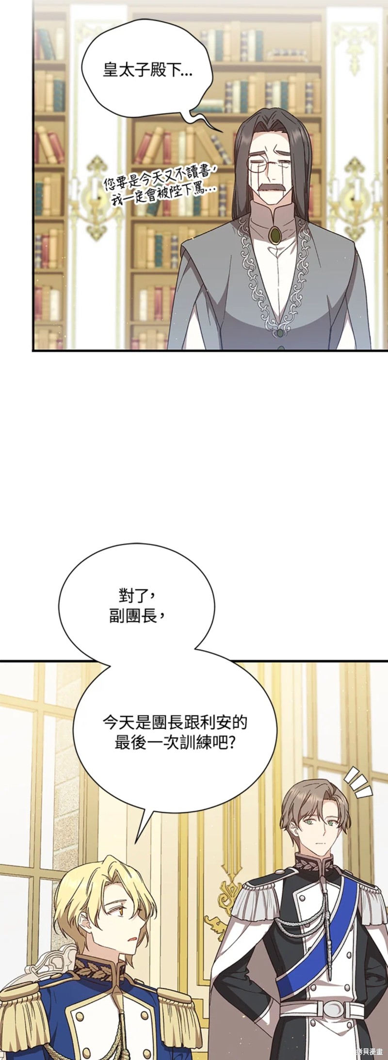 《8级魔法师的回归》漫画最新章节第26话免费下拉式在线观看章节第【8】张图片