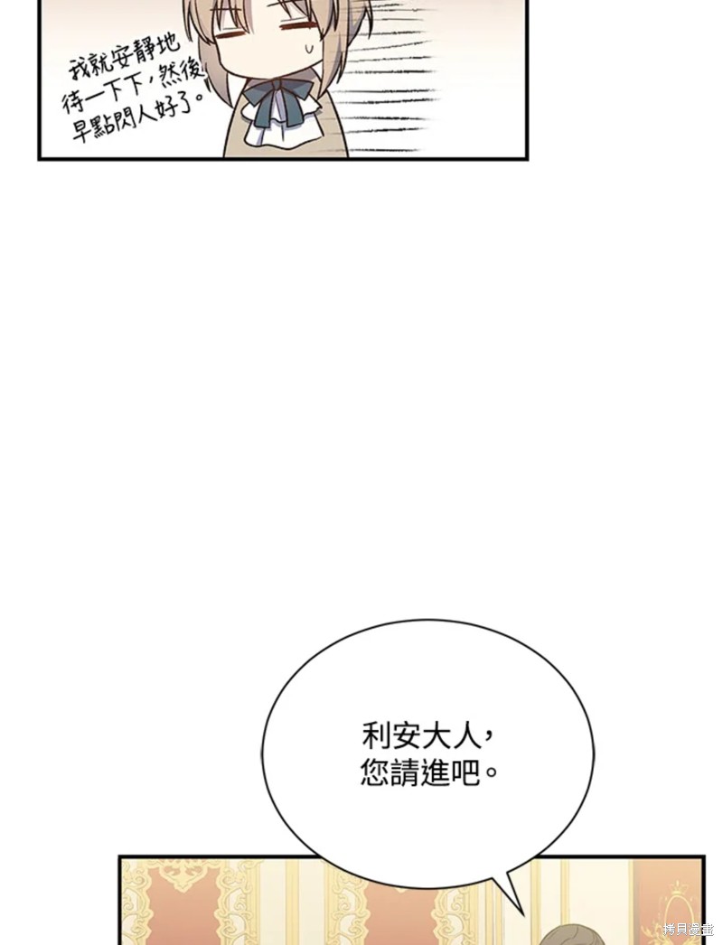 《8级魔法师的回归》漫画最新章节第22话免费下拉式在线观看章节第【55】张图片