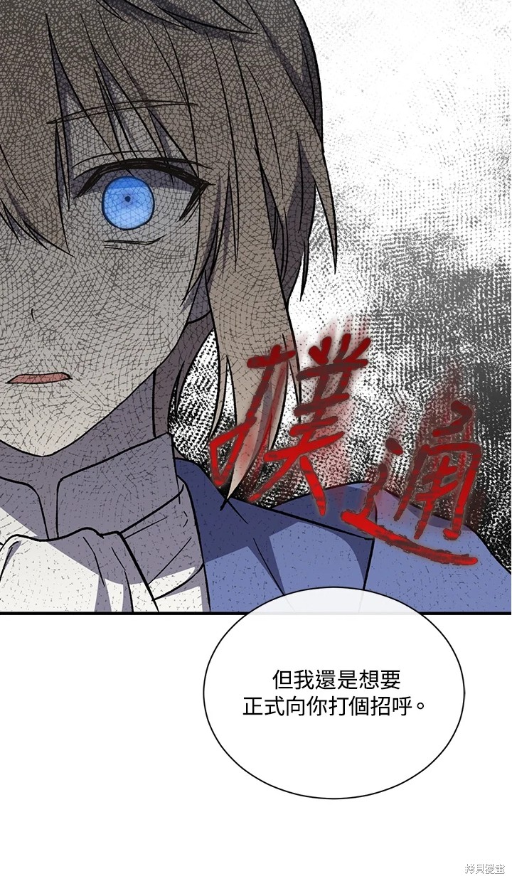 《8级魔法师的回归》漫画最新章节第25话免费下拉式在线观看章节第【60】张图片