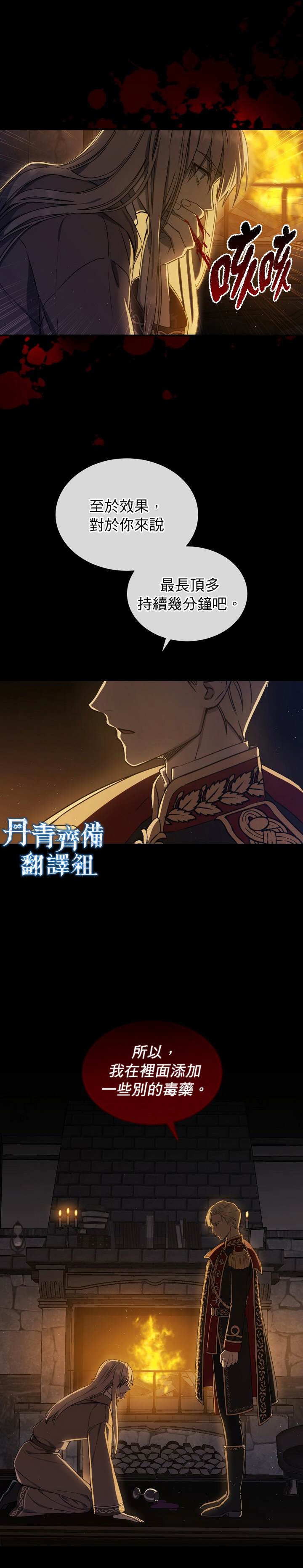 《8级魔法师的回归》漫画最新章节第1话免费下拉式在线观看章节第【2】张图片