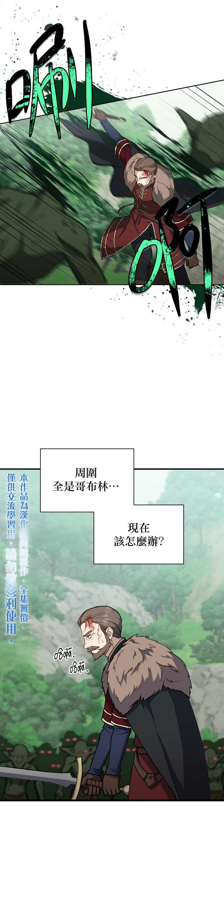 《8级魔法师的回归》漫画最新章节第5话免费下拉式在线观看章节第【20】张图片