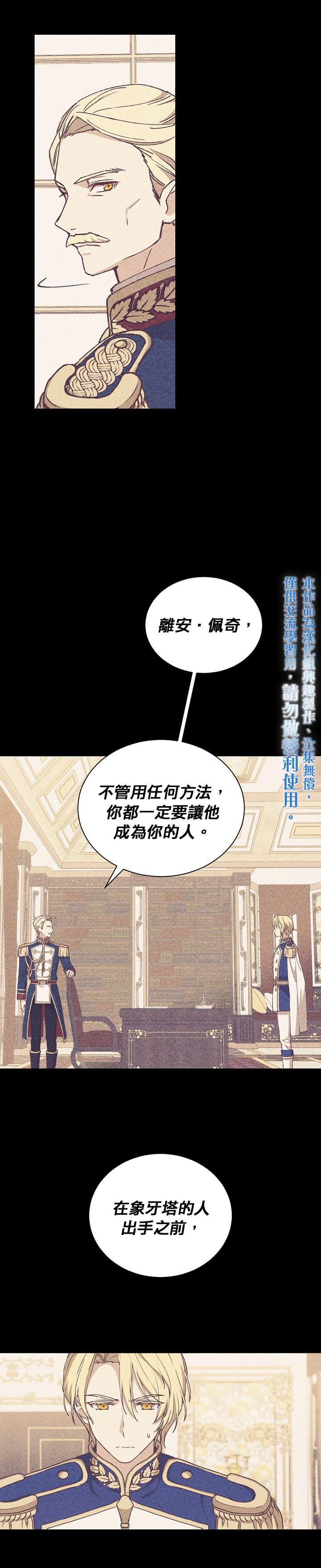 《8级魔法师的回归》漫画最新章节第9话免费下拉式在线观看章节第【20】张图片