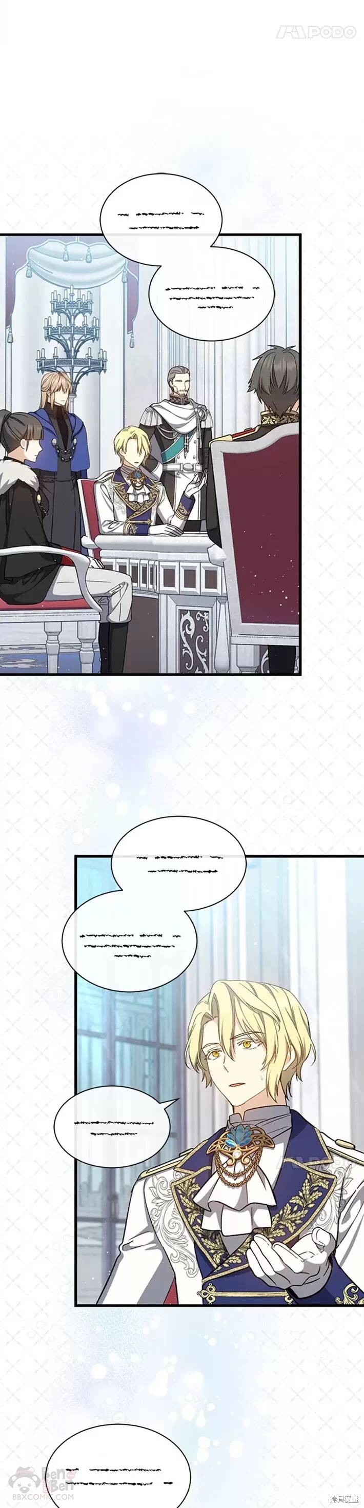 《8级魔法师的回归》漫画最新章节第36话免费下拉式在线观看章节第【24】张图片