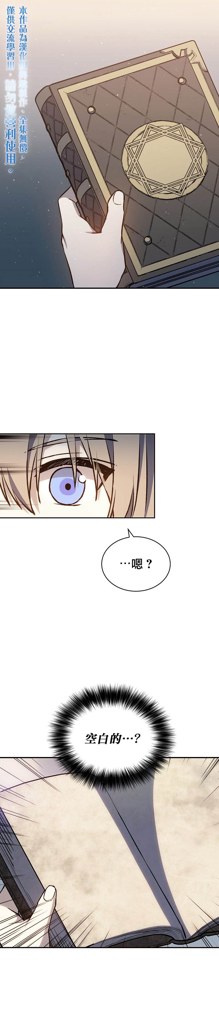 《8级魔法师的回归》漫画最新章节第13话免费下拉式在线观看章节第【30】张图片