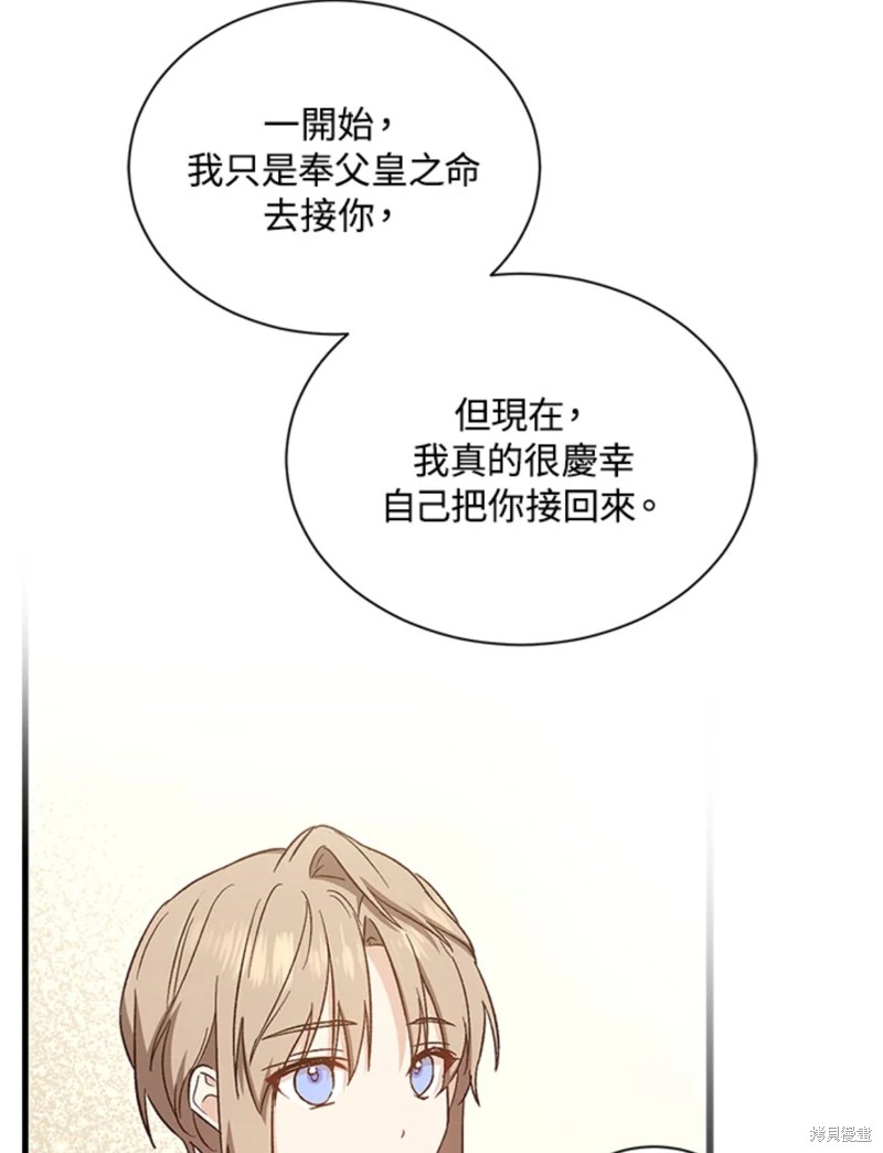 《8级魔法师的回归》漫画最新章节第22话免费下拉式在线观看章节第【98】张图片