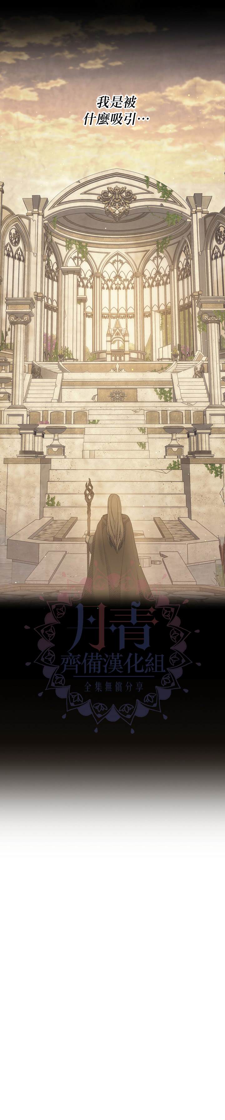 《8级魔法师的回归》漫画最新章节第13话免费下拉式在线观看章节第【3】张图片