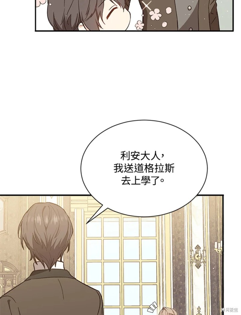 《8级魔法师的回归》漫画最新章节第22话免费下拉式在线观看章节第【7】张图片