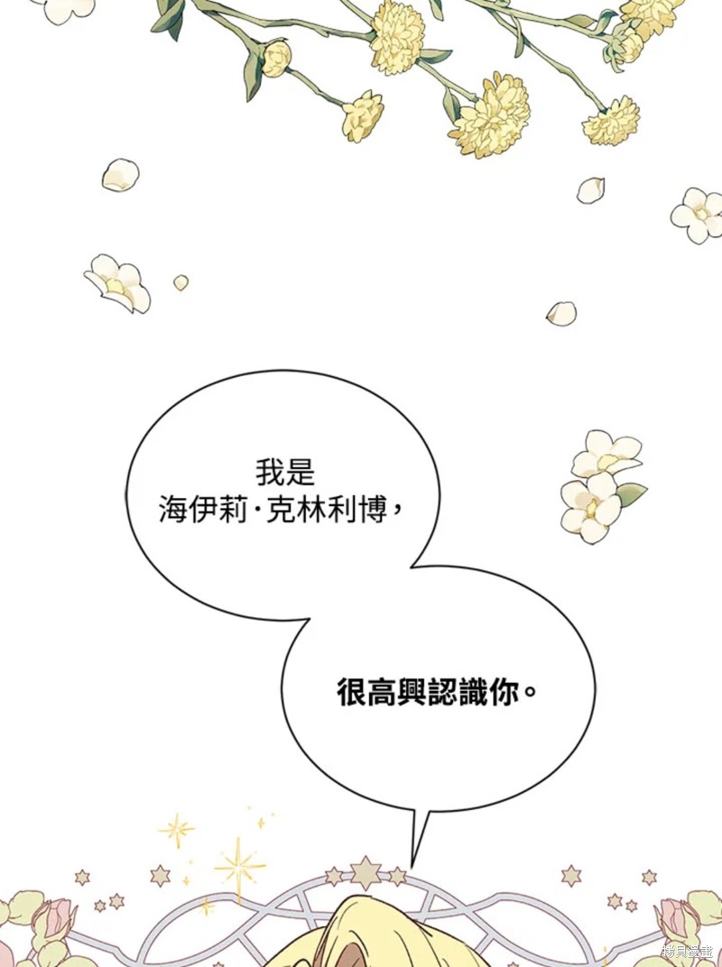 《8级魔法师的回归》漫画最新章节第23话免费下拉式在线观看章节第【6】张图片