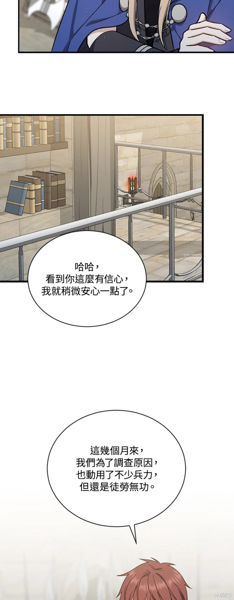 《8级魔法师的回归》漫画最新章节第29话免费下拉式在线观看章节第【27】张图片