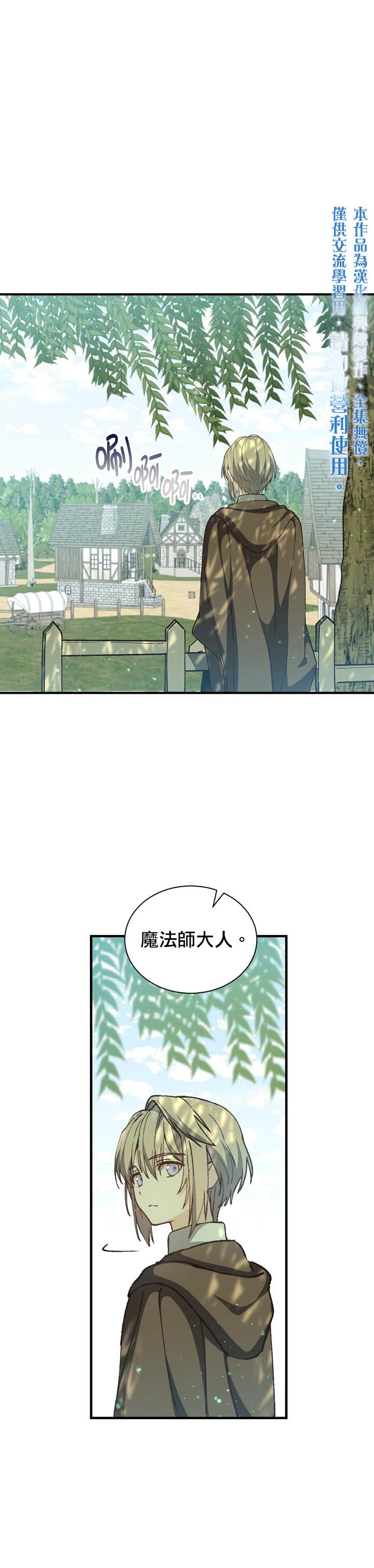 《8级魔法师的回归》漫画最新章节第9话免费下拉式在线观看章节第【1】张图片