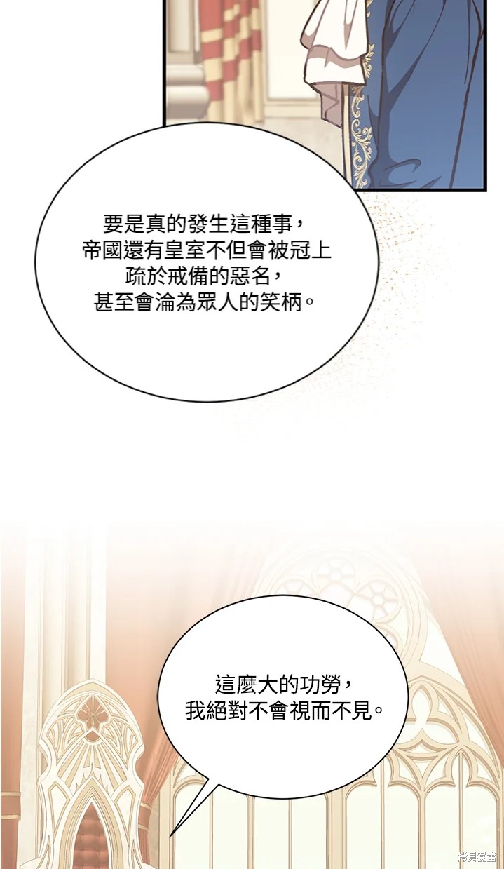 《8级魔法师的回归》漫画最新章节第25话免费下拉式在线观看章节第【19】张图片