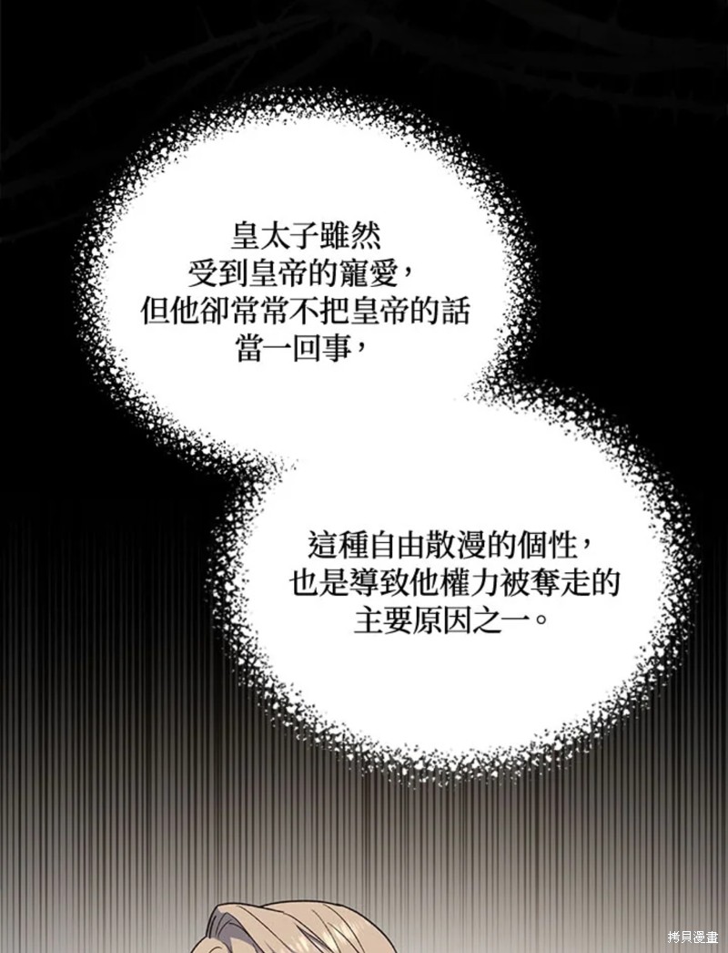 《8级魔法师的回归》漫画最新章节第22话免费下拉式在线观看章节第【51】张图片