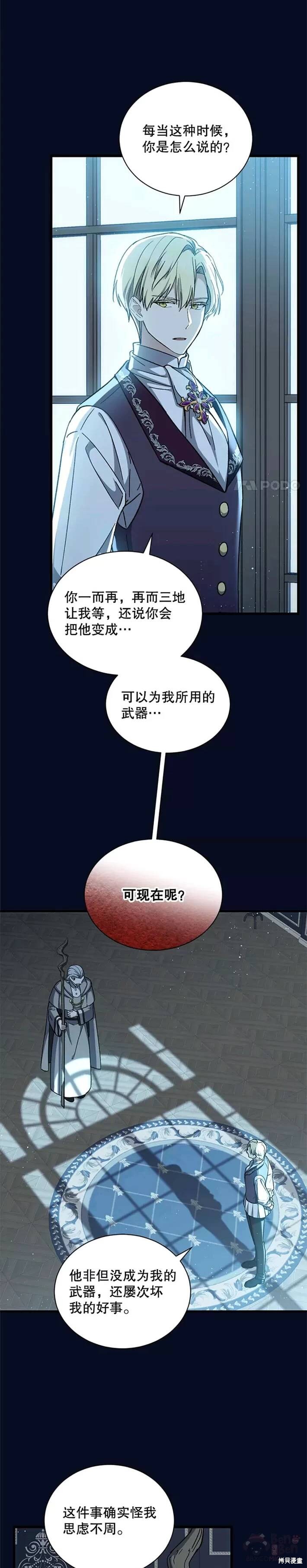 《8级魔法师的回归》漫画最新章节第40话免费下拉式在线观看章节第【21】张图片