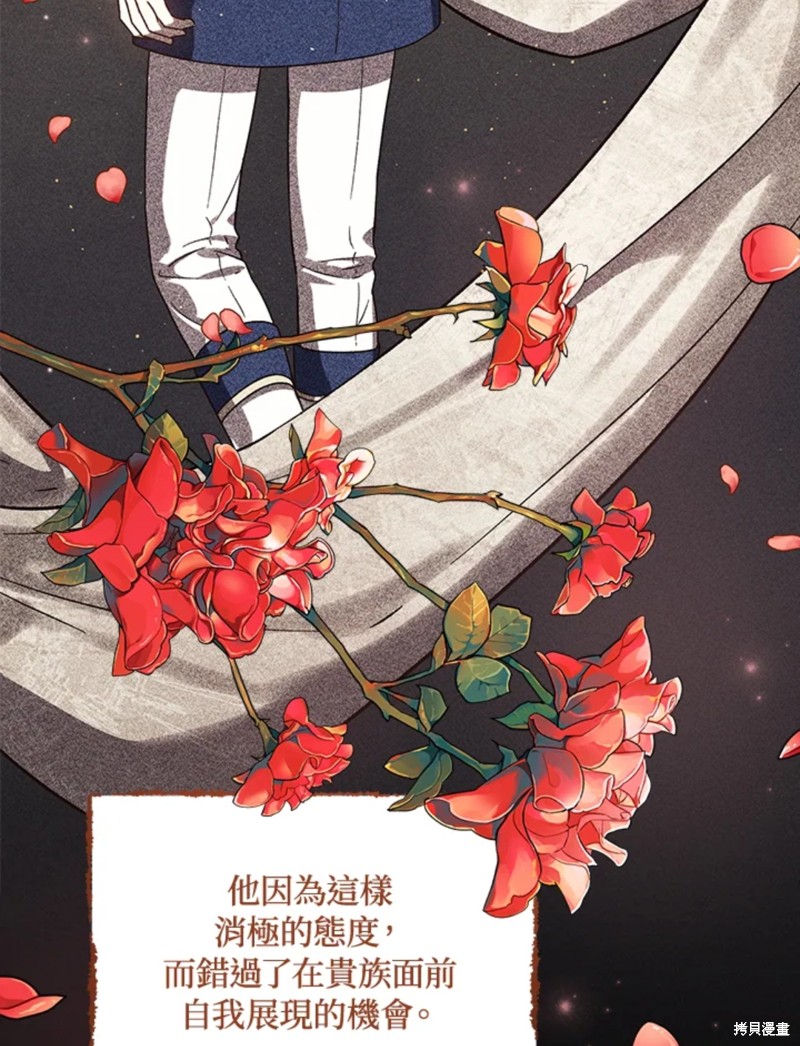 《8级魔法师的回归》漫画最新章节第22话免费下拉式在线观看章节第【46】张图片