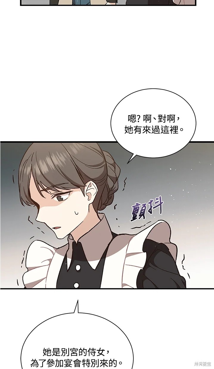 《8级魔法师的回归》漫画最新章节第24话免费下拉式在线观看章节第【33】张图片