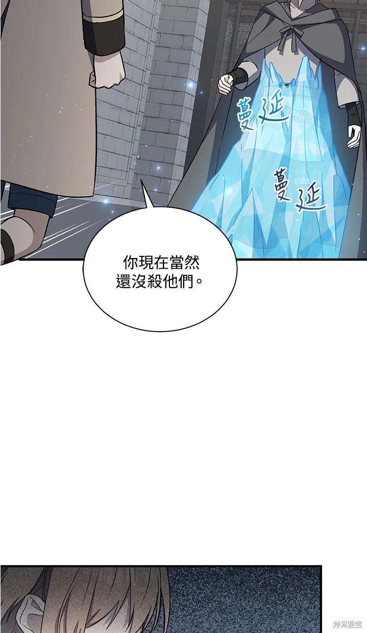 《8级魔法师的回归》漫画最新章节第24话免费下拉式在线观看章节第【79】张图片