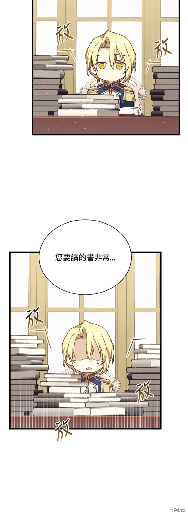 《8级魔法师的回归》漫画最新章节第26话免费下拉式在线观看章节第【6】张图片