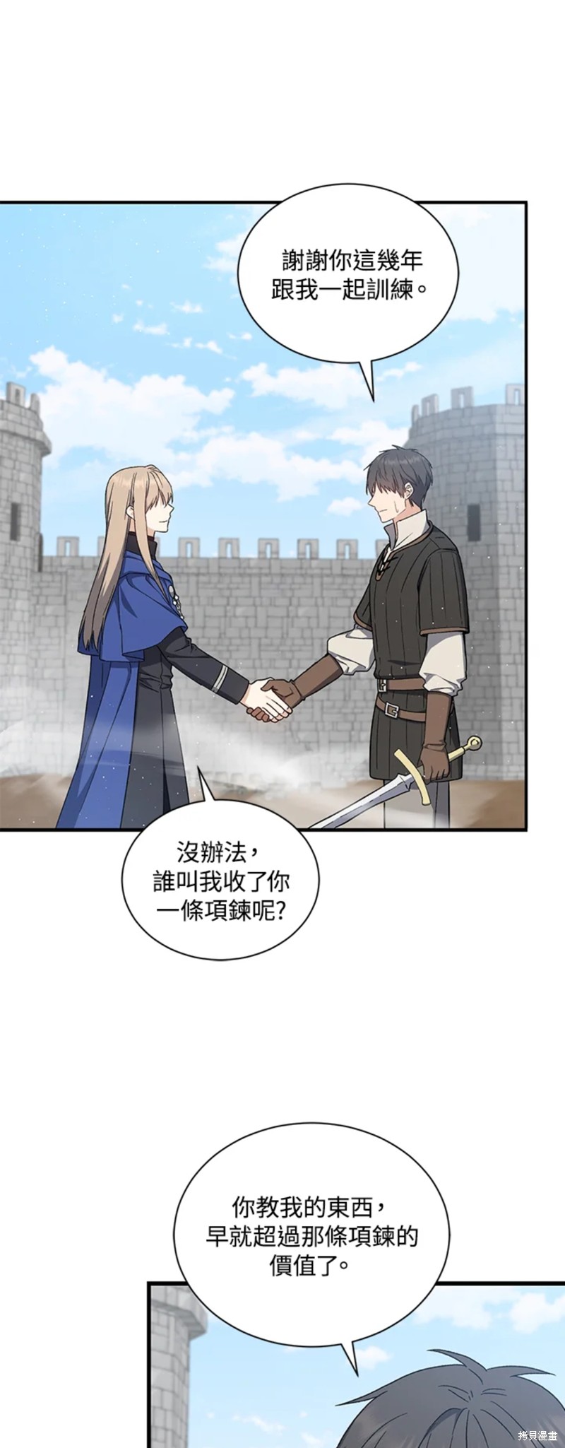 《8级魔法师的回归》漫画最新章节第26话免费下拉式在线观看章节第【42】张图片