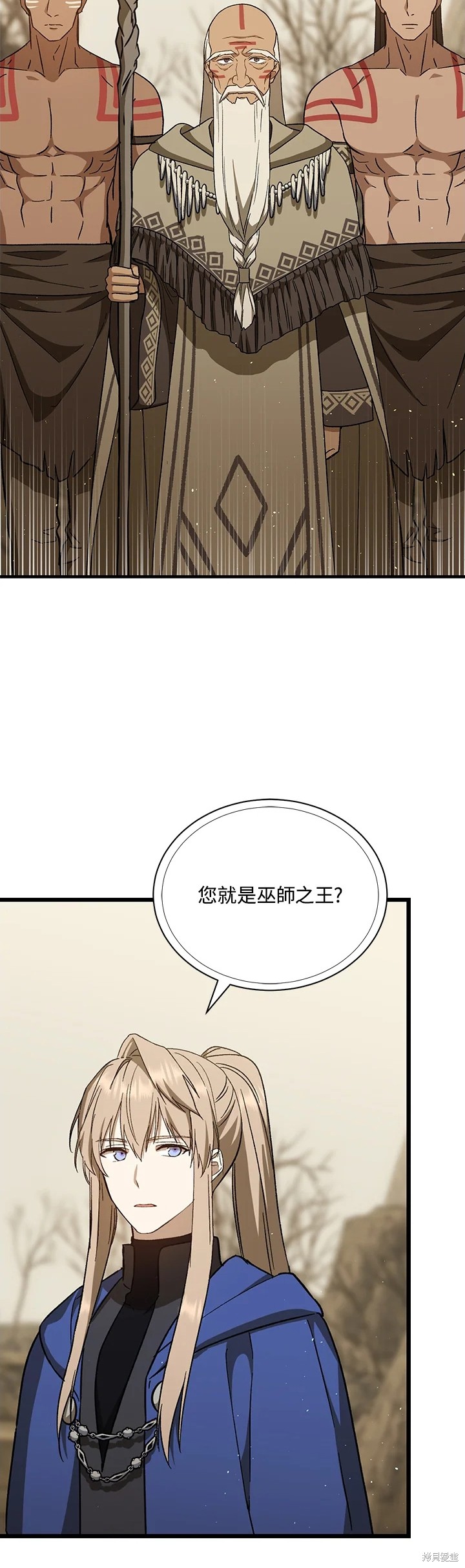 《8级魔法师的回归》漫画最新章节第30话免费下拉式在线观看章节第【23】张图片