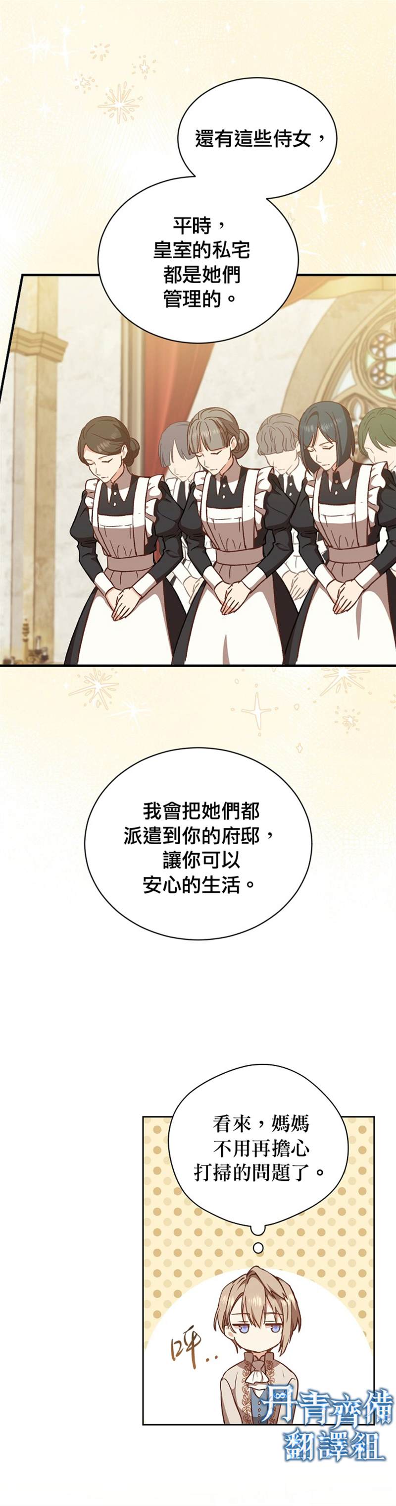 《8级魔法师的回归》漫画最新章节第15话免费下拉式在线观看章节第【24】张图片