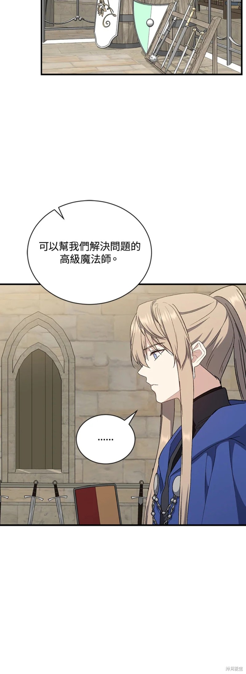 《8级魔法师的回归》漫画最新章节第29话免费下拉式在线观看章节第【19】张图片