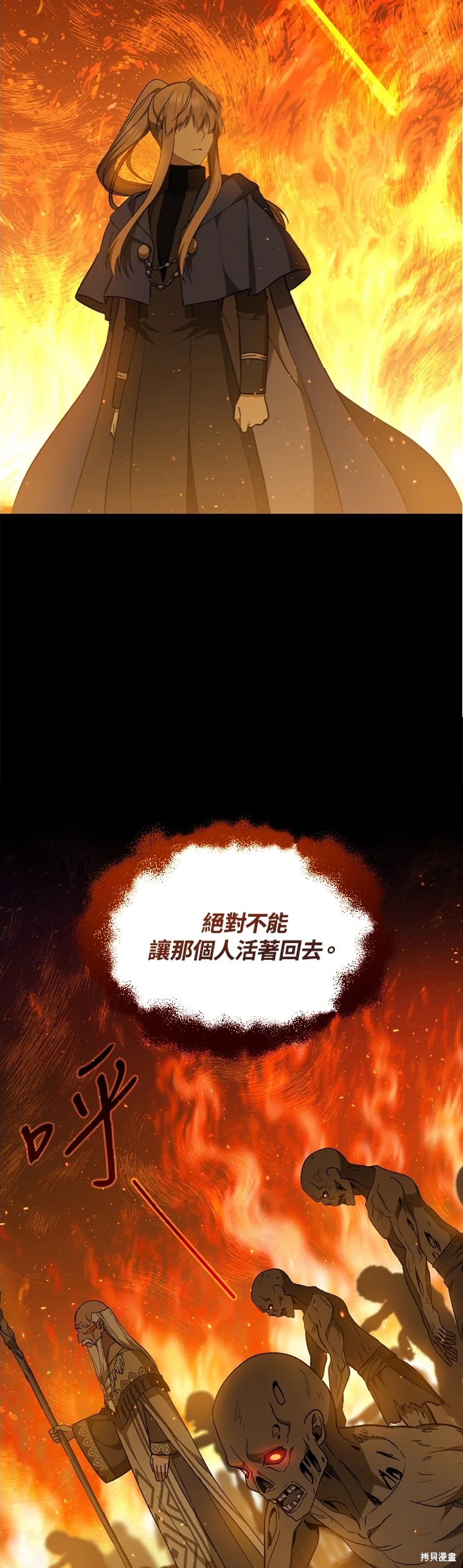 《8级魔法师的回归》漫画最新章节第30话免费下拉式在线观看章节第【36】张图片