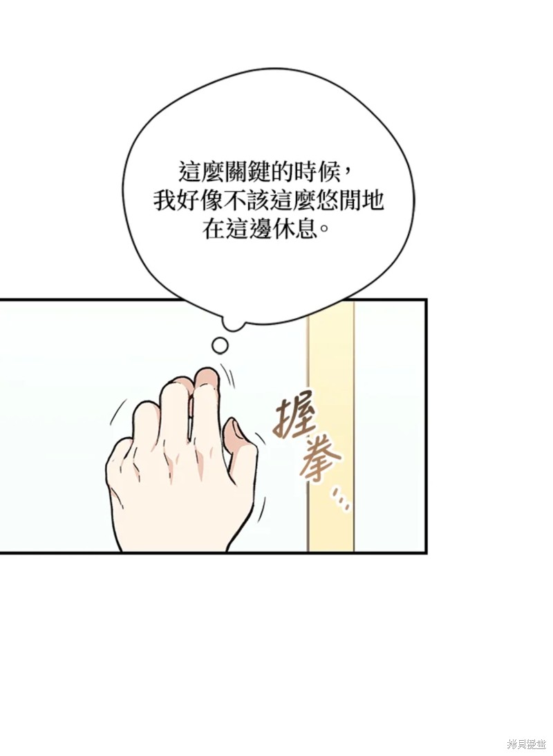 《8级魔法师的回归》漫画最新章节第22话免费下拉式在线观看章节第【26】张图片