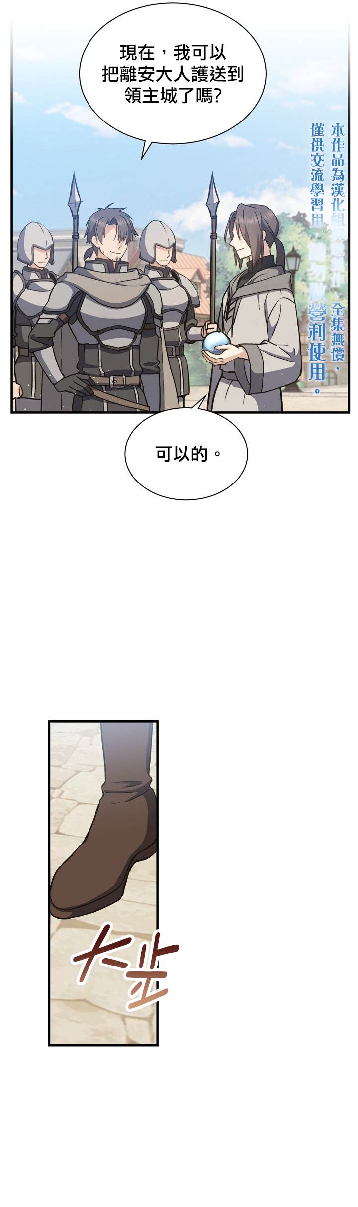 《8级魔法师的回归》漫画最新章节第4话免费下拉式在线观看章节第【10】张图片