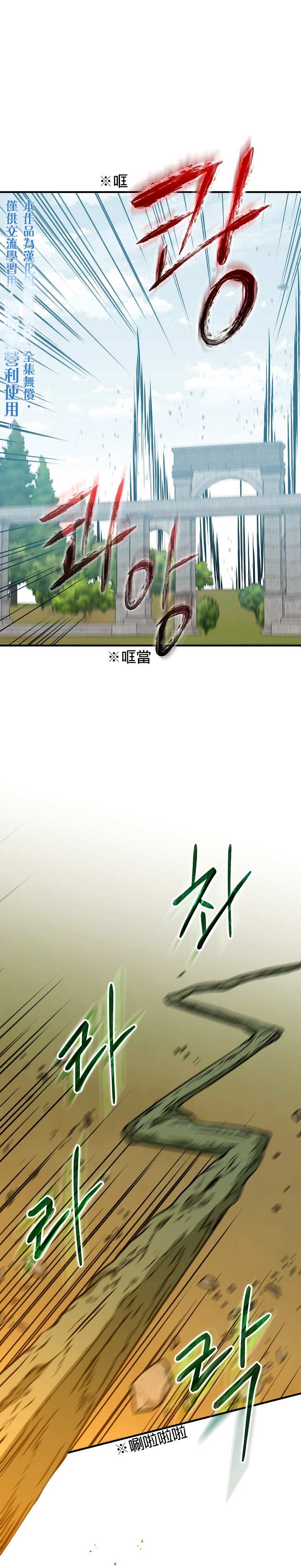 《8级魔法师的回归》漫画最新章节第21话免费下拉式在线观看章节第【1】张图片